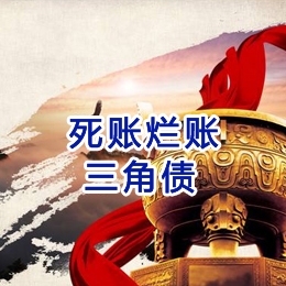 岢岚要债公司